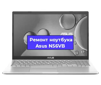 Чистка от пыли и замена термопасты на ноутбуке Asus N56VB в Челябинске